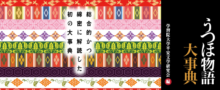 特集ページ
