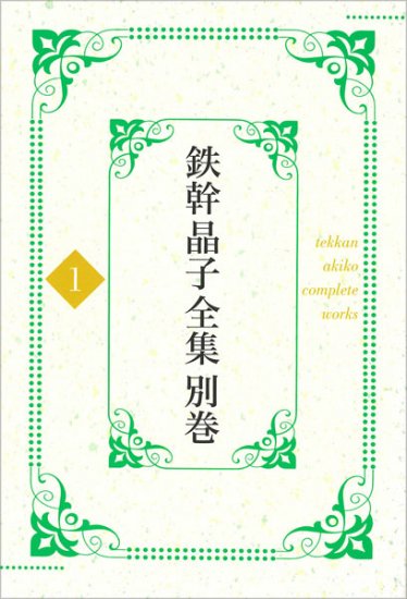 江戸川乱歩大事典 [978-4-585-20080-2] - 13,200円 : Zen Cart [日本語 