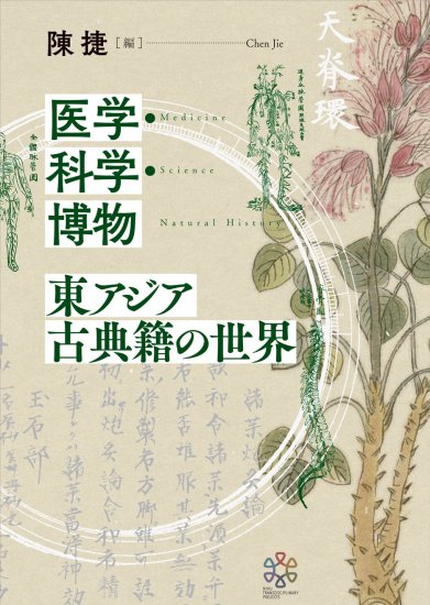 売り出し早割 【メルカリ専用】 王世杰日記 手稿本 全10冊揃い 中央