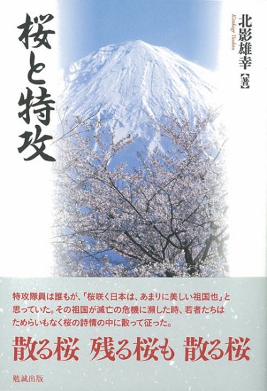 桜と特攻 978 4 585 7 1 980円 Zen Cart 日本語版 The Art Of E Commerce