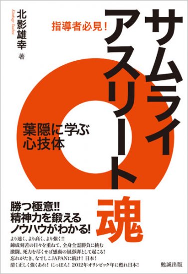 売れ筋オンラインストア 日本武術・武道大事典 歴史