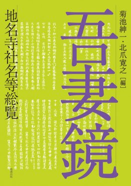 近世蔵書文化論 [978-4-585-22200-2] - 11,000円 : 勉誠出版 : BENSEI.JP