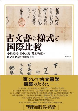日本の表装と修理 [978-4-585-20073-4] - 7,700円 : Zen Cart [日本語 
