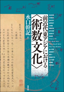 霊魂の文化誌 [978-4-585-23002-1] - 8,800円 : Zen Cart [日本語版 