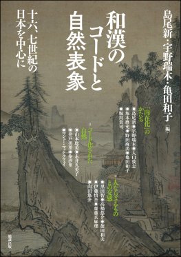 明治の教養 [978-4-585-29193-0] - 8,250円 : Zen Cart [日本語版 