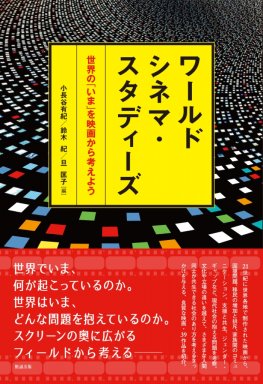 深緑(ふかみどり) 「東洋」を踊る崔承喜 李 賢晙 勉誠出版 | www.iuggu.ru