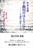 千曲川のほとりにて