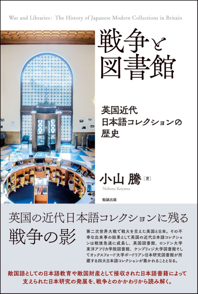 戦争と図書館 978 4 585 066 6 4 180円 Zen Cart 日本語版 The Art Of E Commerce