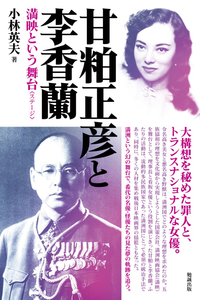 甘粕