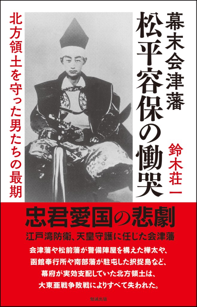 松平頼誠 JapaneseClass.jp