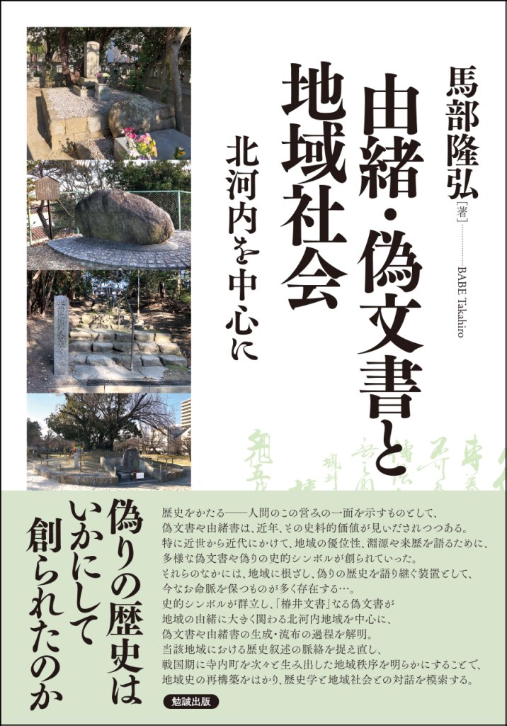 由緒