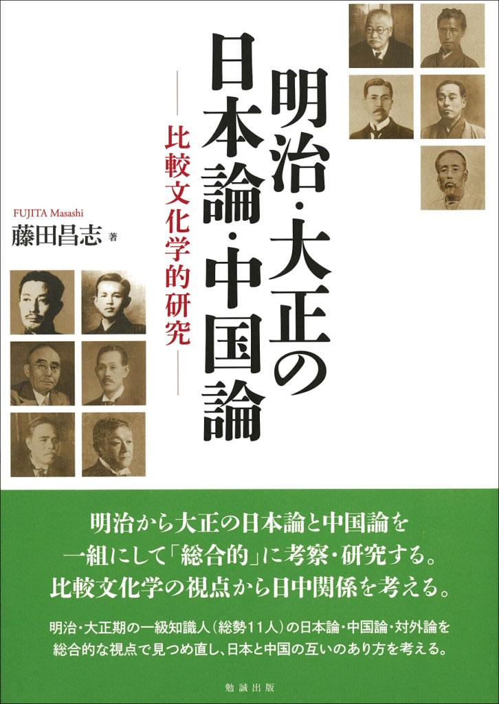 中古】一斉授業をどうするか 「非行」状況への授業論的