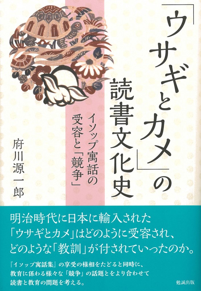 ウサギとカメ の読書文化史 978 4 585 6 2 640円 Zen Cart 日本語版 The Art Of E Commerce