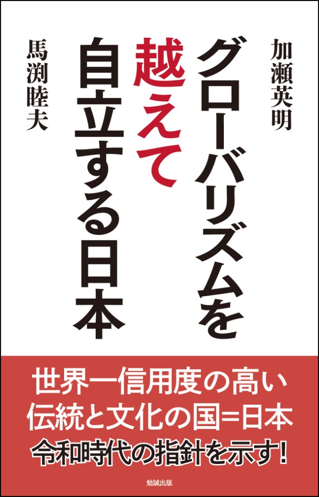 ページ 馬渕 ログイン マイ