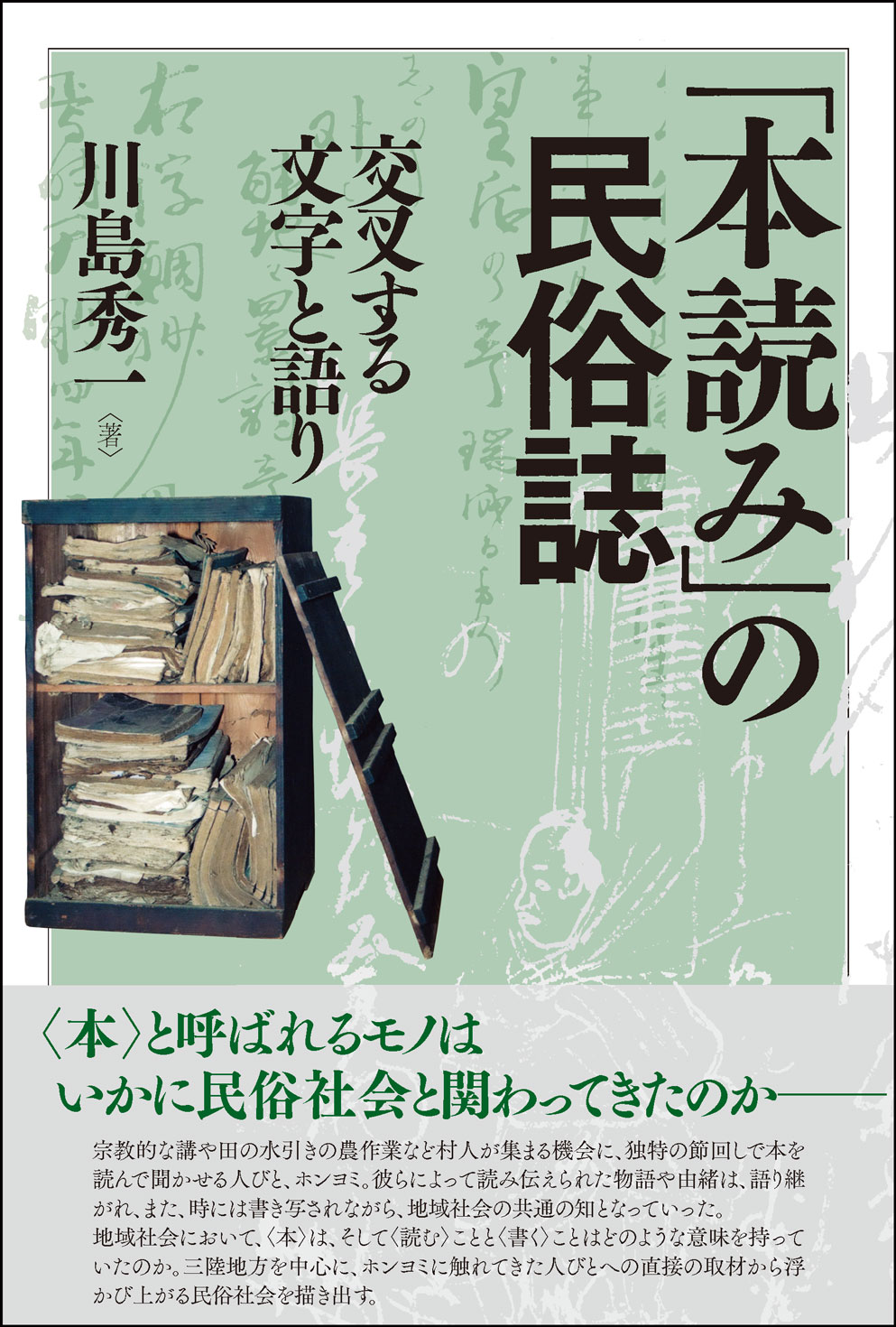 本読み の民俗誌 978 4 585 6 3 850円 Zen Cart 日本語版 The Art Of E Commerce