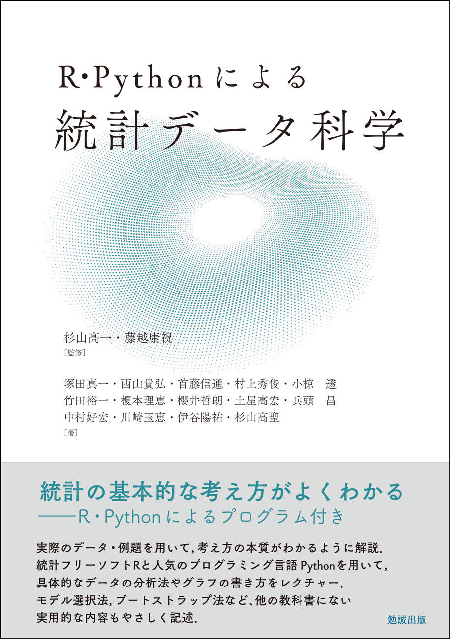 R Pythonによる 統計データ科学 978 4 585 2 2 970円 Zen Cart 日本語版 The Art Of E Commerce