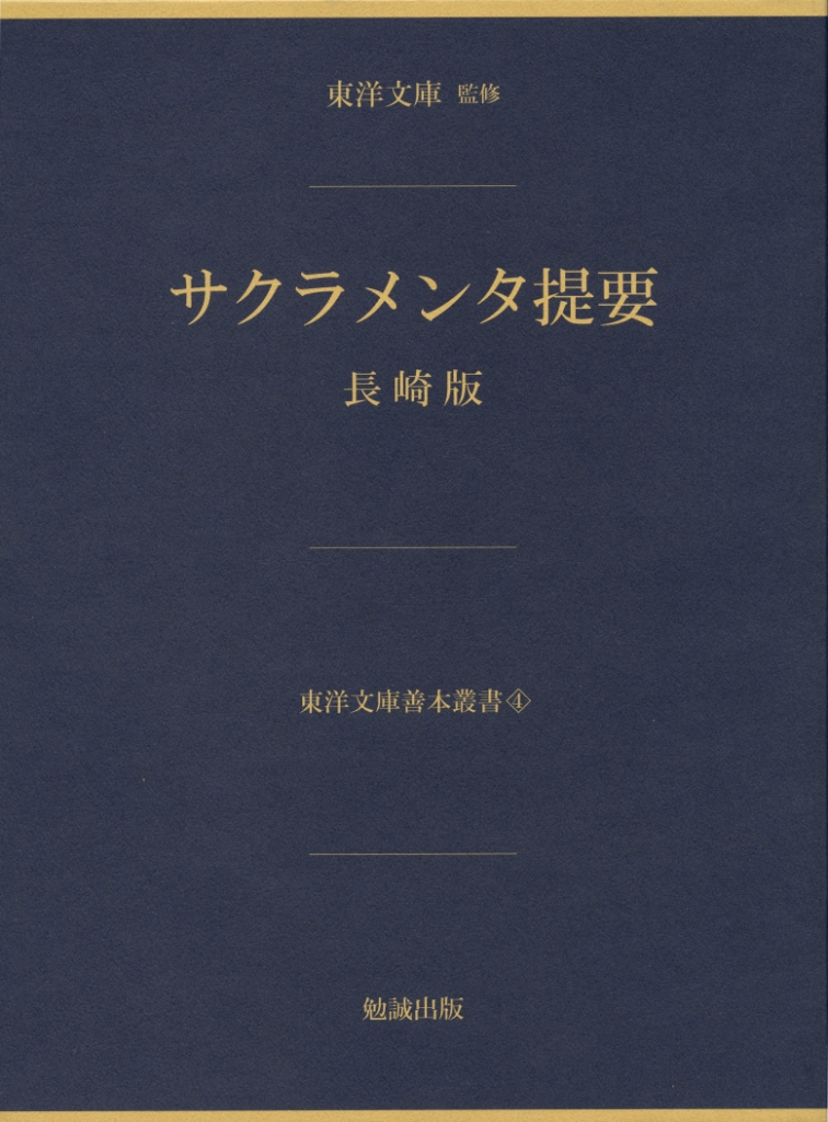 提要